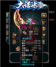 天龙八部私服安全区泡点脚本